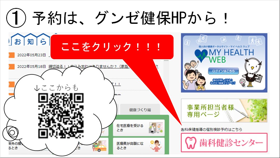 11月８日はいい歯の日です！！ 生涯、自分の歯で楽しんで食べ